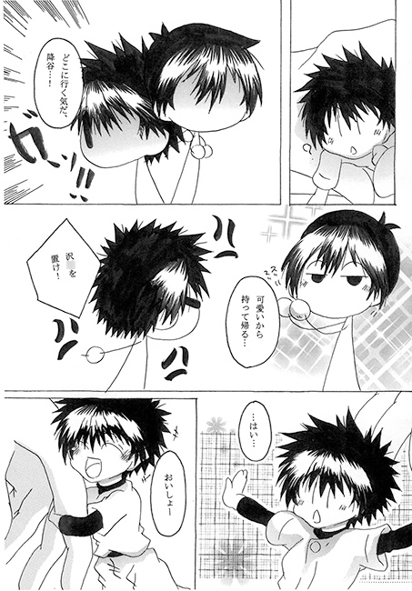 小さくなった栄純君のお話 [流星海賊団] | DLsite がるまに