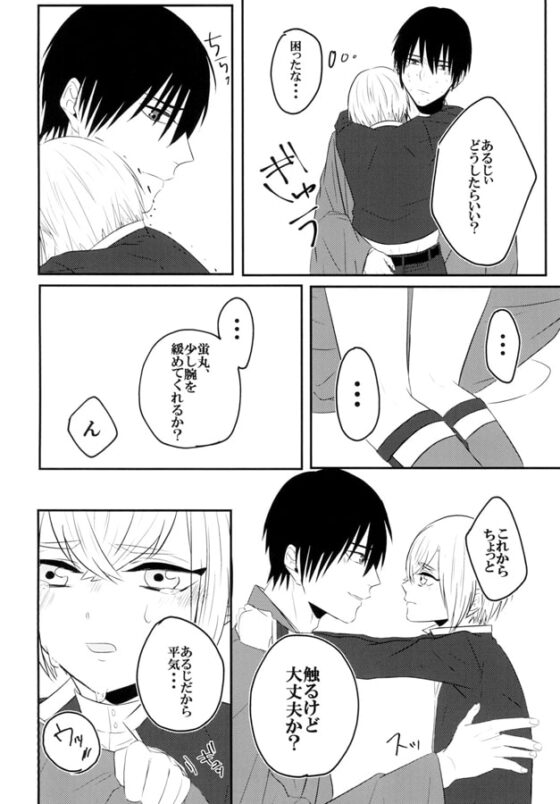 あとは野となれ山となれ [BTUK] | DLsite がるまに