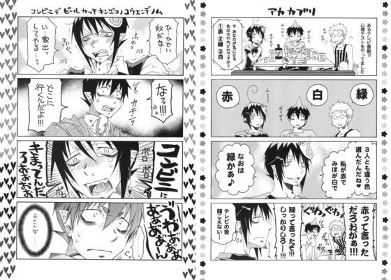 のぶよとみほ 青の祓○師キャラ代理実録本(5冊総集編) [ちんたら2人ぐみ] | DLsite がるまに