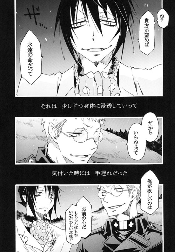 花氷＆BLOOD THIRSTY [ちんたら2人ぐみ] | DLsite がるまに