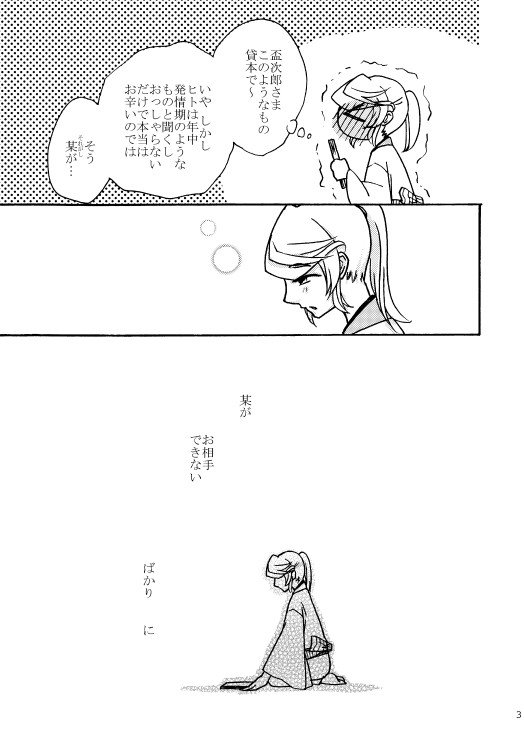 狐のヨメ!弐! [祝いの千両箱] | DLsite がるまに