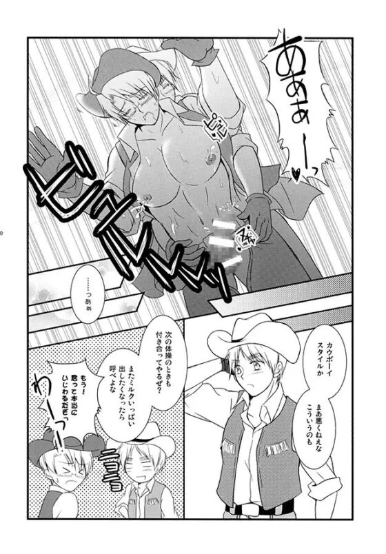 アメパイログ [50STARS] | DLsite がるまに