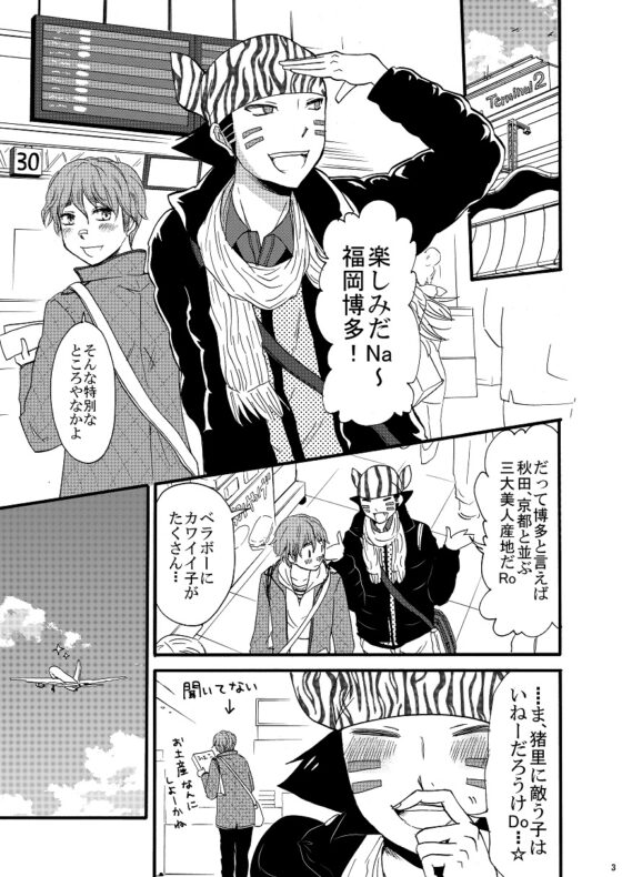 そうだ猪里の家に行こう [モカヘヴン] | DLsite がるまに