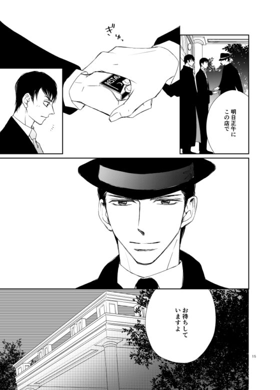 二つの顔4 [A wie Anton] | DLsite がるまに