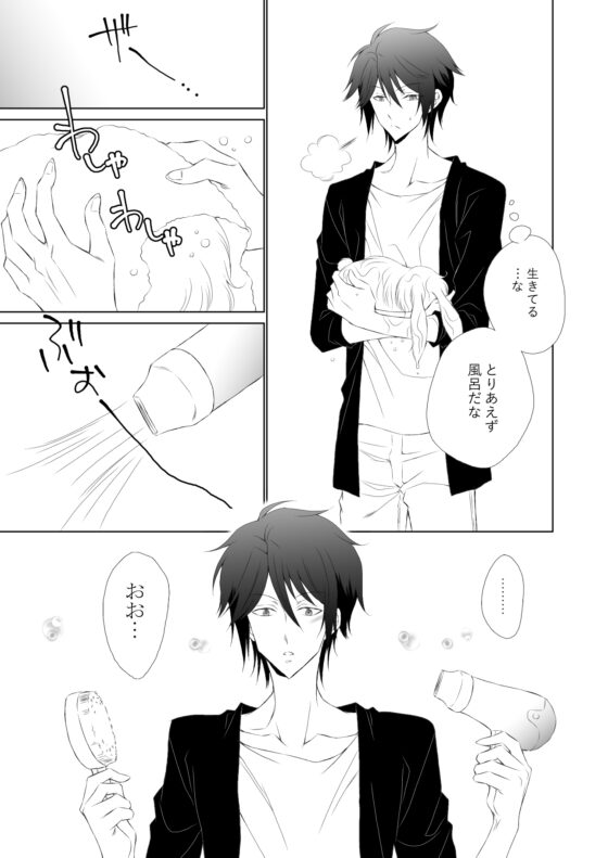 Pet Shop Of Lover [ねじまきぴえろ] | DLsite がるまに