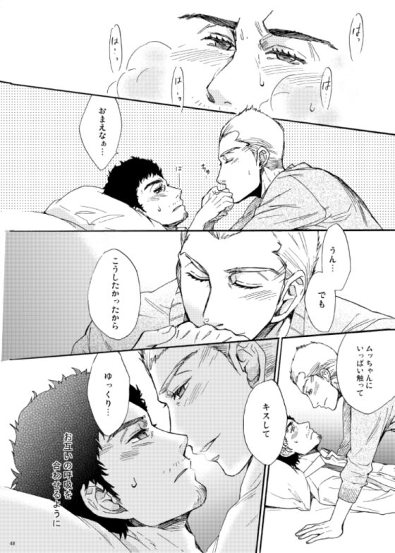 真夜中に溶ける声 3 [C9] | DLsite がるまに