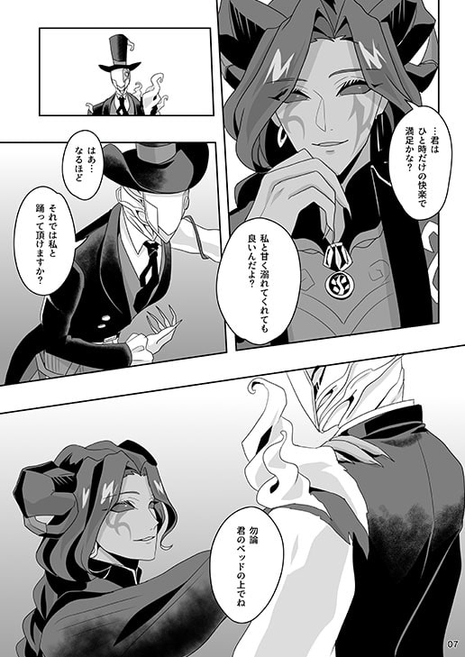 Would you dance with me? [五〇〇] | DLsite がるまに