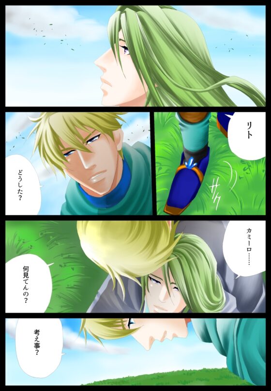 Felice!第三話 [DolciBaci] | DLsite がるまに