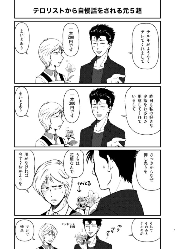 SHIMAZAKI×TERUKI WEBLOG BOOK [アースリィサザンクロス] | DLsite がるまに