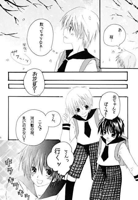 Re-collection [タルマヨ] | DLsite がるまに
