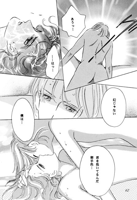 AFTER MATH [さっちゃん本舗] | DLsite がるまに