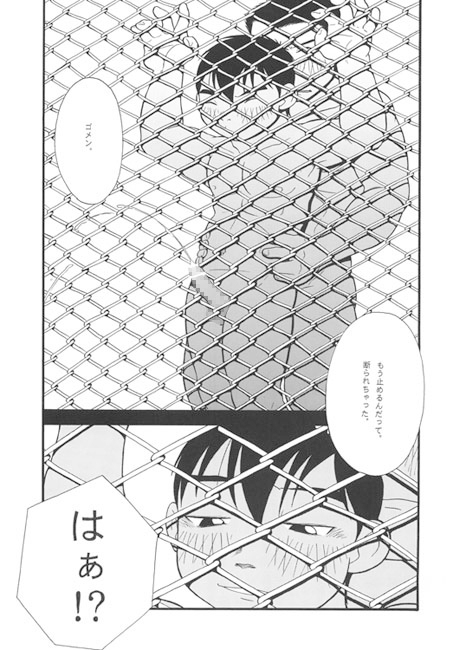 NO SECURITY!!!!! [郵便屋] | DLsite がるまに