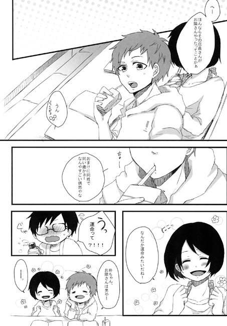 きみのとなり [Belladonna] | DLsite がるまに
