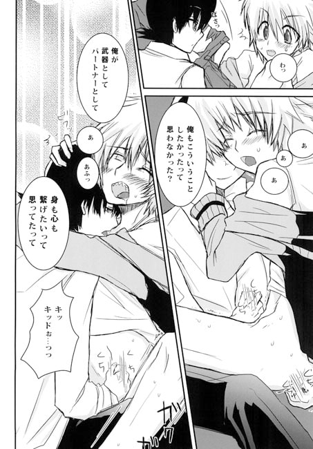 undertaker [MUGIMUGI] | DLsite がるまに