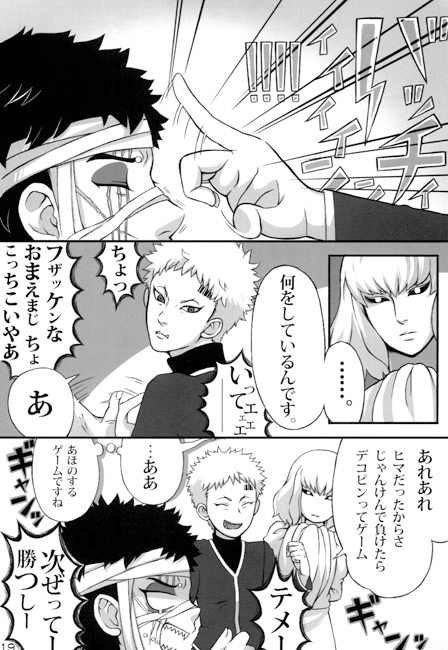 悪食コンチィタ [腐れおしゃんてぃ] | DLsite がるまに