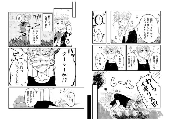 彼がクーラー嫌いな件について。 [誤字脱字乱文] | DLsite がるまに