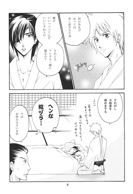 俺の宿敵がこんなに可愛いわけがない・2 [情熱音楽座] | DLsite がるまに