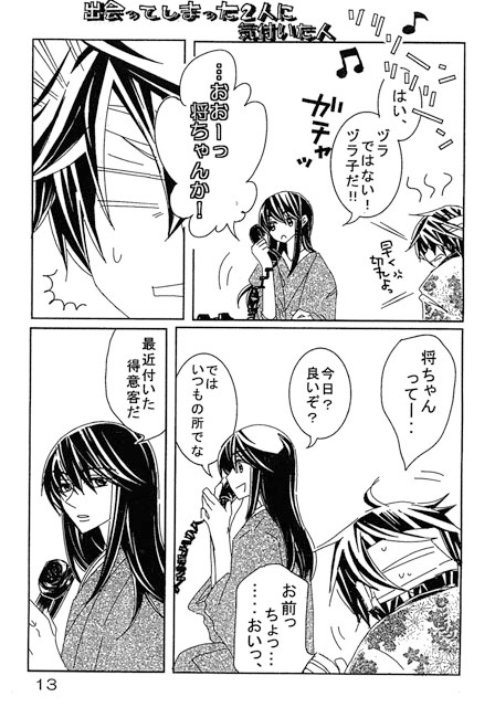 こいこい [㈱密室機械犬・潤家ちこ個人誌] | DLsite がるまに