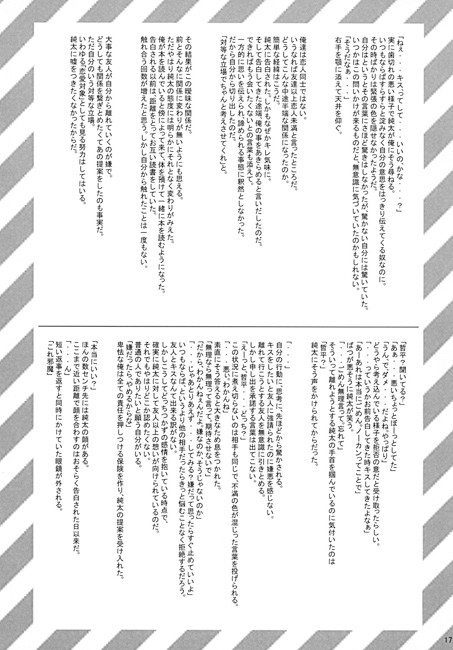Honey kiss [ソウルストライカー] | DLsite がるまに
