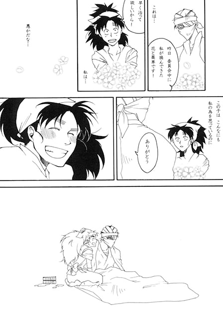 カゼ本 [一人一色] | DLsite がるまに