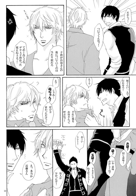 勿忘草 [APPLE-MILK] | DLsite がるまに