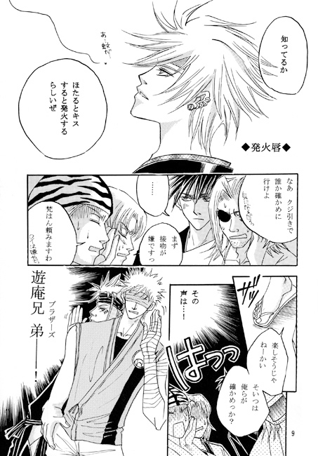 唇想 [ぱらのいあいずむ] | DLsite がるまに