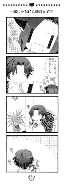 ねこ日和 [Altergott] | DLsite がるまに