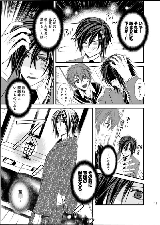 はじめくんの妄想録 [milano] | DLsite がるまに