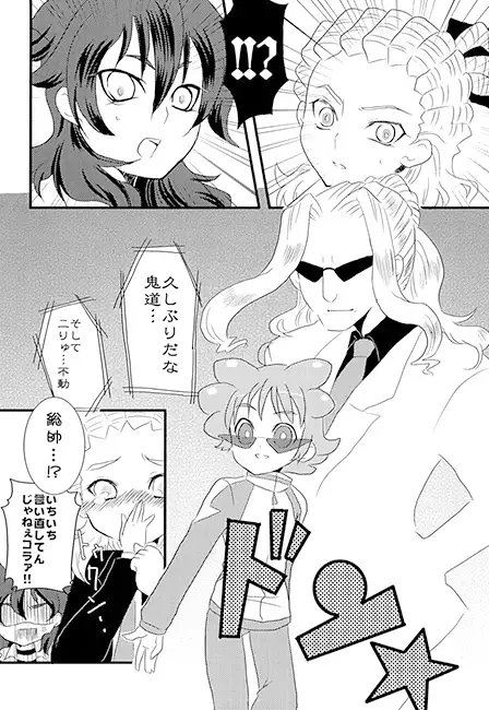 カントクとじゅばくとおじさんと。 [リトリプラス] | DLsite がるまに