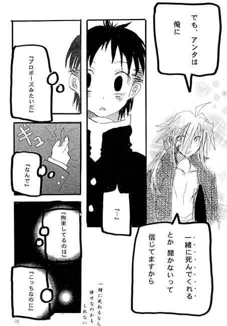 ハムレット [ろざりを] | DLsite がるまに
