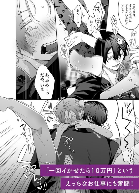 Lonely Mafia's Pet 2: All Night Devotion