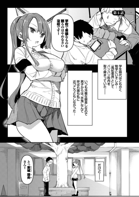 催眠天国【電子限定版】 [文苑堂] | DLsite 成年コミック - R18