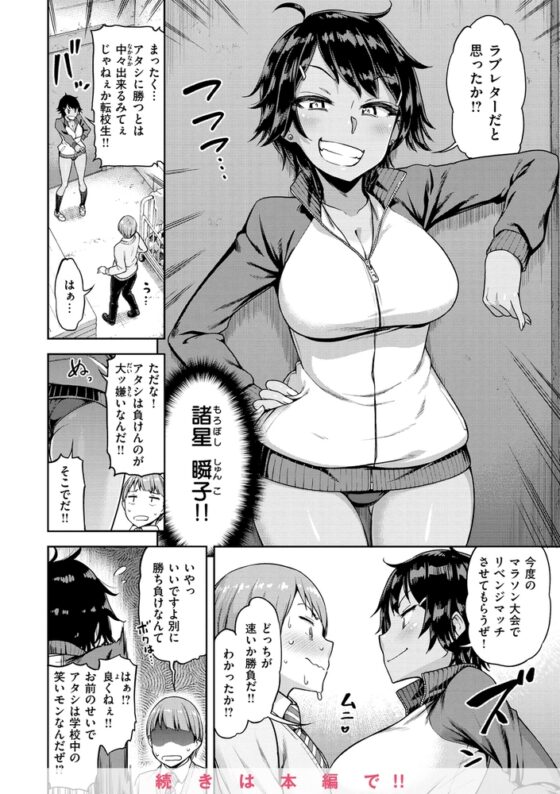 私はただスカートを短くしただけ [ワニマガジン社] | DLsite 成年コミック - R18