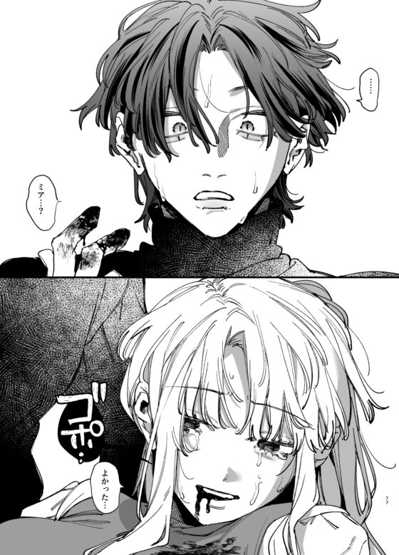 死にゲーに転生したマフィア嬢は偏愛スパイに手籠めにされる2 [梅ねぎ大明神] | DLsite がるまに