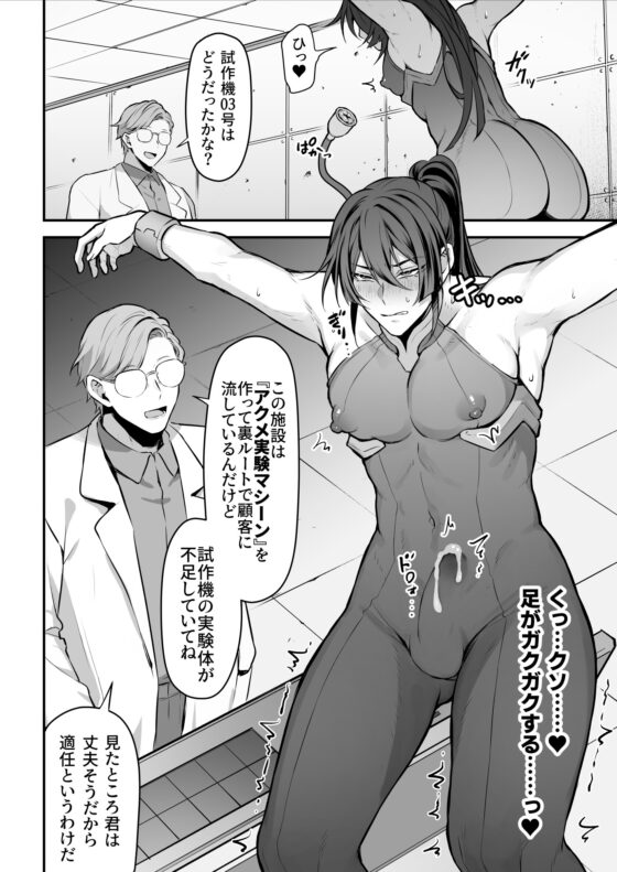 任務失敗間諜君 高潮實驗機器無恥連續高潮地獄