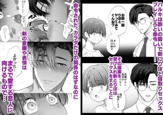 りほさんNTR～夫の命令で私、後輩君に抱かれます。～ [Yatomomin] | DLsite がるまに