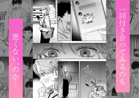 Sone's Psychopath Face & Pure Love Persuasion: Happily Ever After Squirt Guarantee