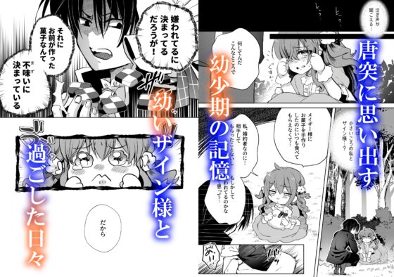 Mob Character Lover JK Reborn as Villainess - Part 6