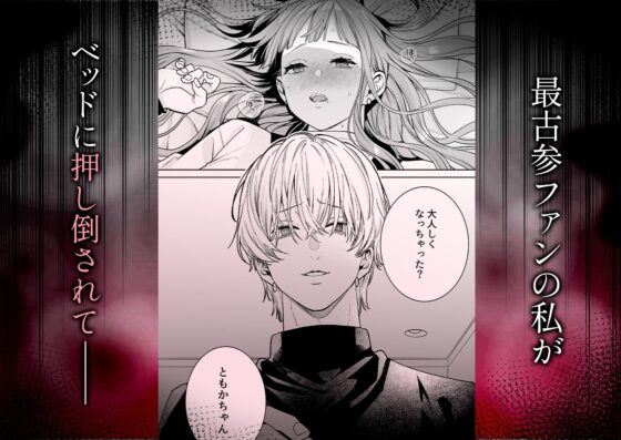 Confirmed Fan Service: Complete Surrender with Clit Play