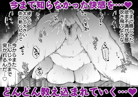 りほさんNTR～夫の命令で私、後輩君に抱かれます。～ [Yatomomin] | DLsite がるまに