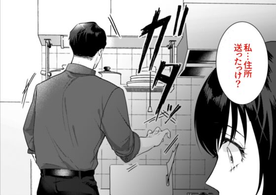 Not What I Expected From My Admired Nanasaka... [Lewd Talk]