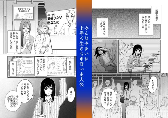 治安悪そうなセラピストさんに甘やかされてしまいました [森の停留所] | DLsite がるまに