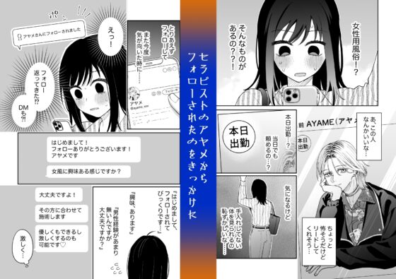 治安悪そうなセラピストさんに甘やかされてしまいました [森の停留所] | DLsite がるまに