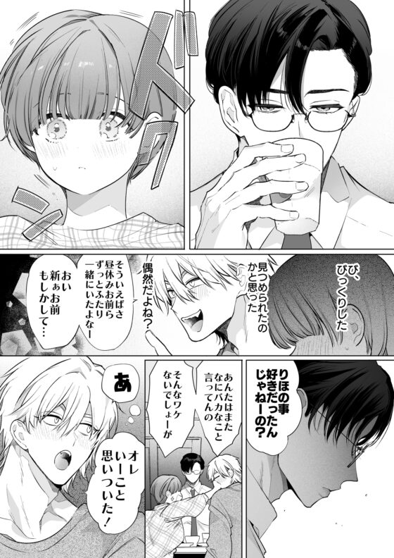 りほさんNTR～夫の命令で私、後輩君に抱かれます。～ [Yatomomin] | DLsite がるまに