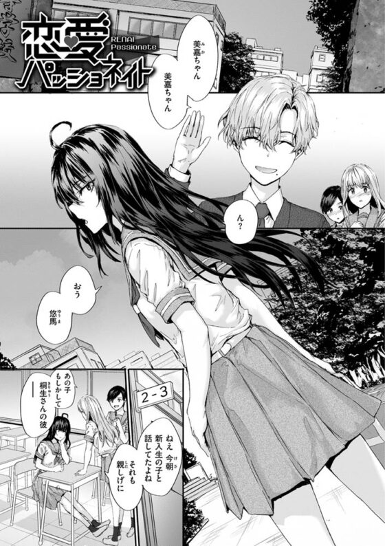 おさがりセックスフレンド [ワニマガジン社] | DLsite 成年コミック - R18
