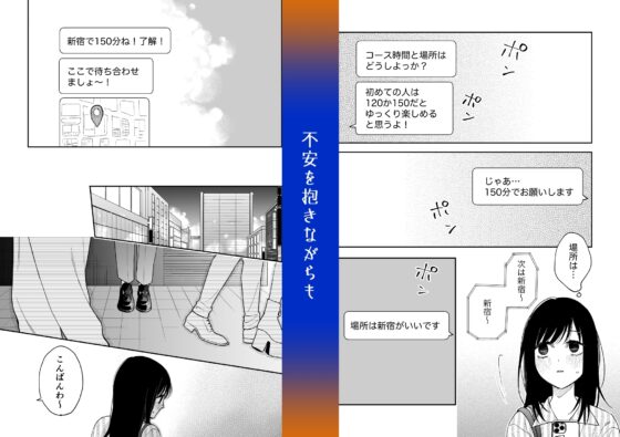 治安悪そうなセラピストさんに甘やかされてしまいました [森の停留所] | DLsite がるまに