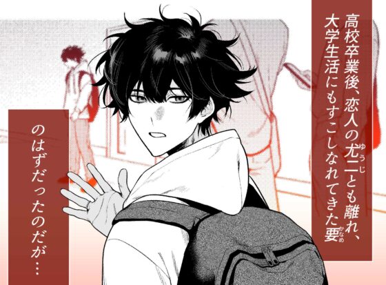 居場所與做愛房間 [クラブレニュ]