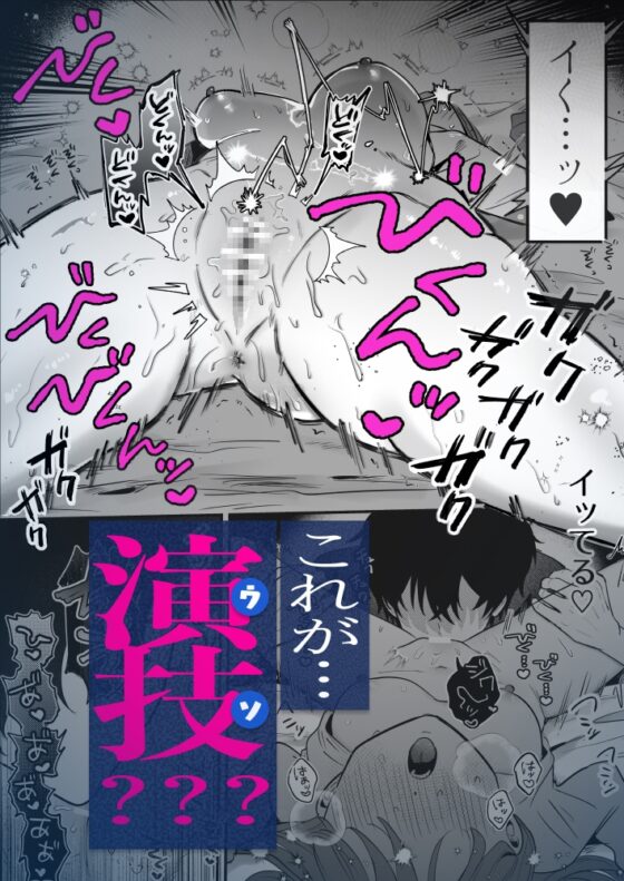 (((淫蕩嬌喘♡哦啊聲♡♡痙攣潮吹絕頂♡♡♡))) 遲鈍系男友真琴君不相信我的花心高潮痙攣絕頂