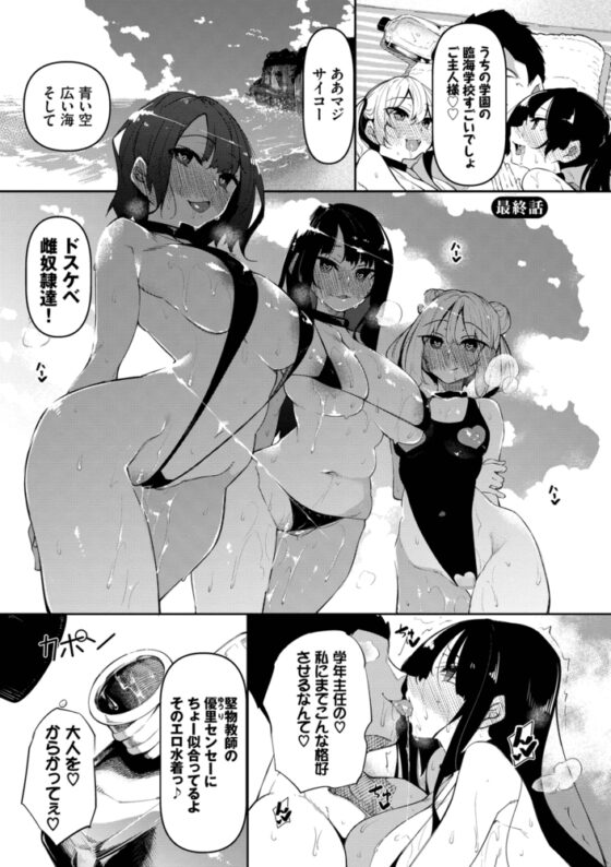 催眠天国【電子限定版】 [文苑堂] | DLsite 成年コミック - R18