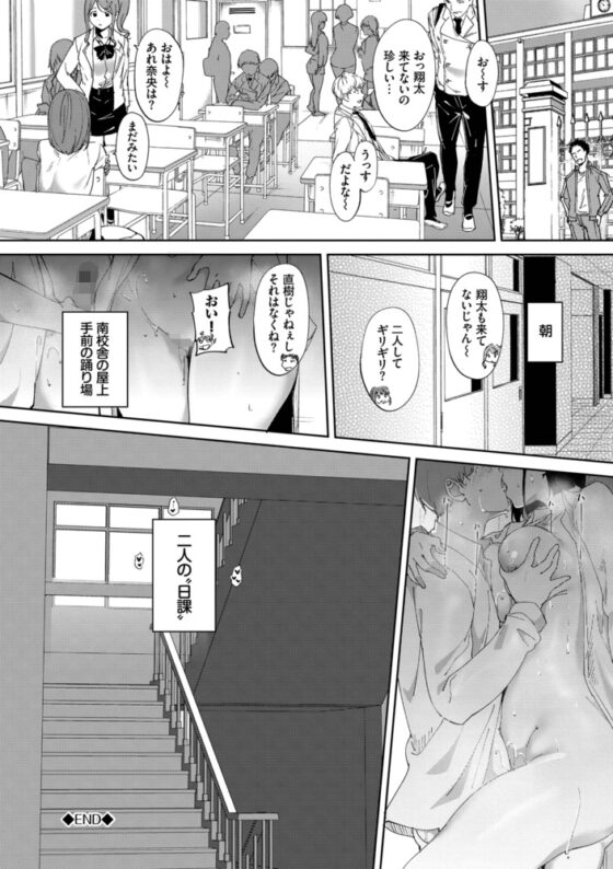 インモラルーティーン【デジタル特装版】 [文苑堂] | DLsite 成年コミック - R18